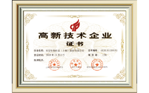 西寶生物續(xù)評國家高新技術(shù)企業(yè) 并出任聯(lián)合會(huì)理事單位