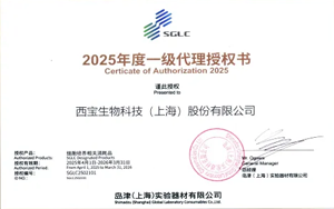 西寶生物聯(lián)合島津?qū)嶒炂鞑模⊿GLC）達成深度合作