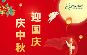 2021年中秋 國慶放假通知