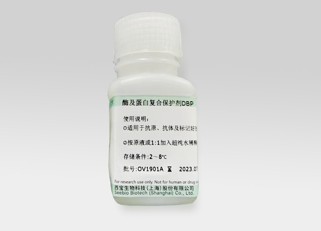 酶及蛋白復合保護劑DBP 酶及蛋白復合保護劑DBP